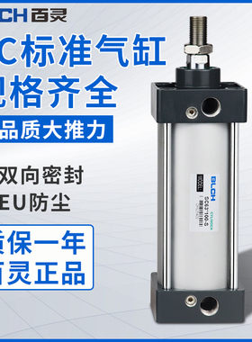标准气缸BLCH百灵气动SC32X40X50X63X80X100X125X160X200X300-S