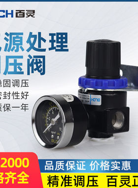 BLCH百灵气动减压阀AR2000 调压阀BR2000调节气压阀BR3000/BR4000