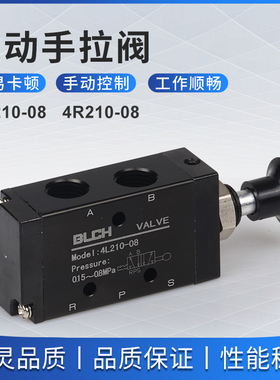 BLCH百灵气动4L210手拉阀4R210气动阀3L2103R210开关手动换向阀