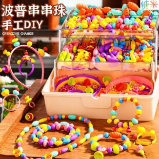 公主百变波普串珠益智玩具创意手工diy材料项链手链女孩礼物配件