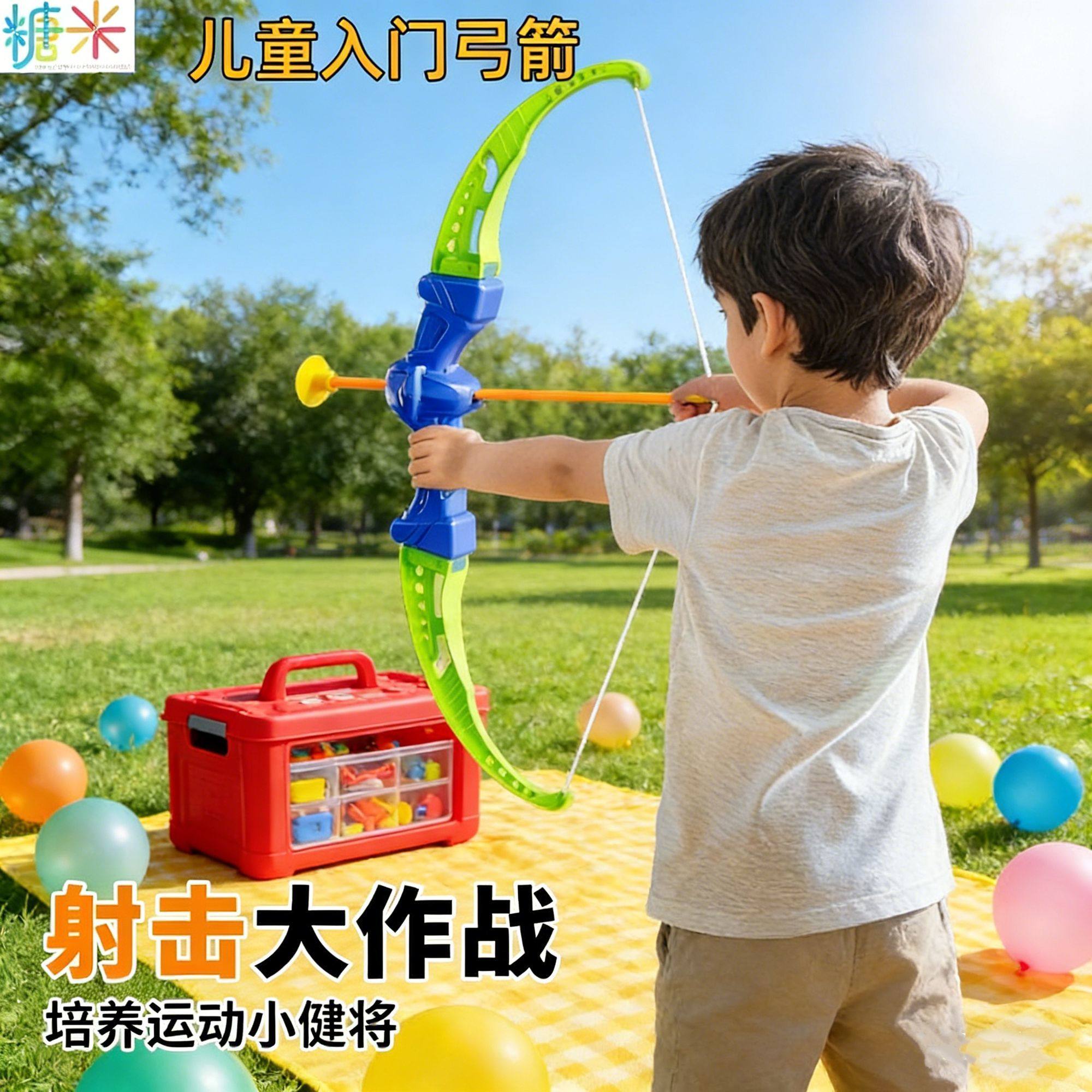 儿童弓箭套装灯光男孩儿童射箭击体育射箭吸盘靶亲子玩具,玩具/童车/益智/积木/模型,弹弓/飞镖/射击/射箭类,淘宝优惠券,粉丝福利购,淘宝优惠卷
