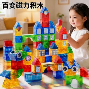 斯纳恩透明百变磁力积木拼装早教认知创意拼搭儿童玩具新年礼物