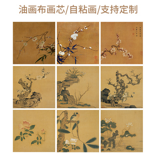 中古风挂画装饰画芯无框宋氏美学复古植物花卉海报油画布打印定制