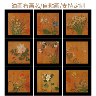中古风装饰画画芯不含框宋氏美学复古兰花草海报油画布定制自粘贴