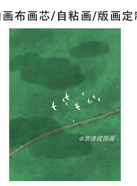 法式小众设艺术自粘装饰画芯不含画框油画布海报墙贴壁画打印定制