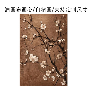 中古风装饰画画芯无框法式复古梨花小众艺术海报油画布定制自粘贴