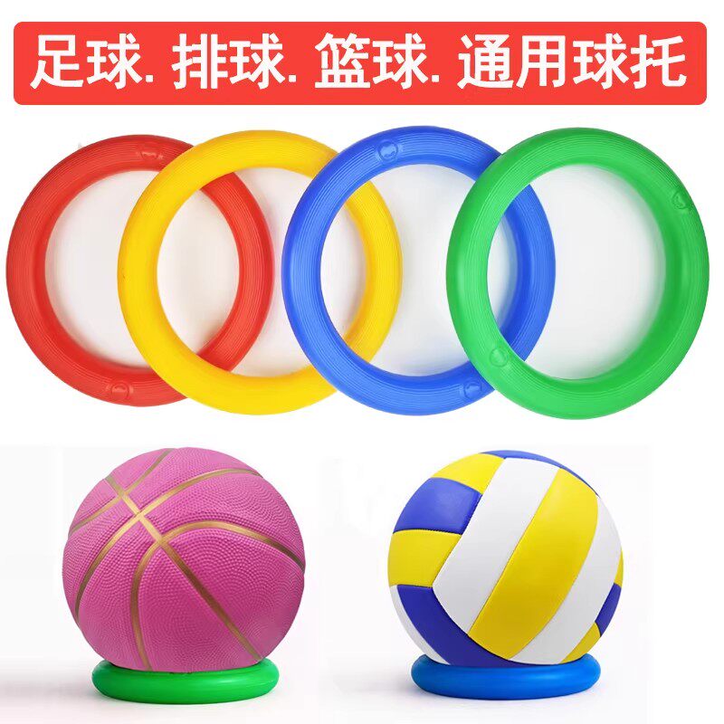 Basketball ball holder Melon fruit placement base round fixed circle foot volleyball ornament display rack ball tray
