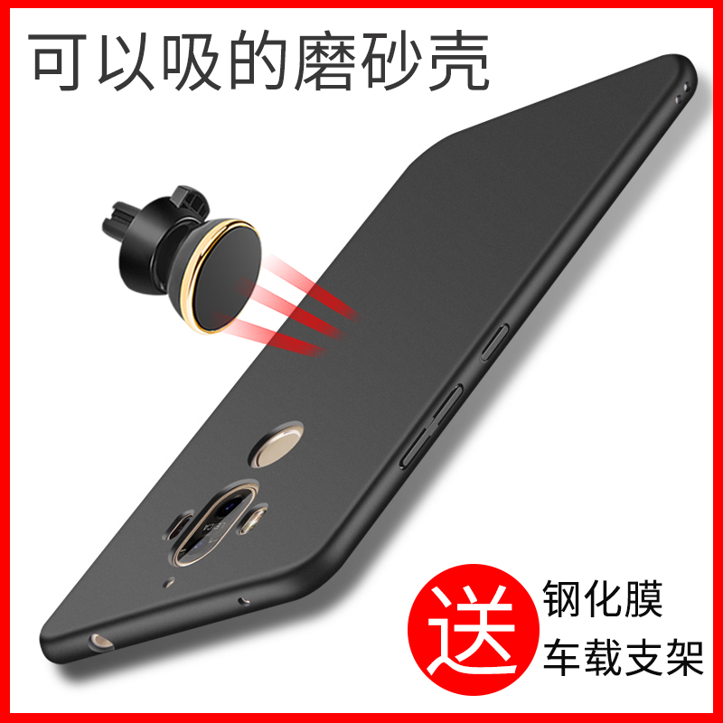 »ªÎªmate9ÊÖ»ú¿Çmeta9pro·Àˤ±£»¤Ì׳¬±¡Ä¥É°mt´ÅÎü¸öÐÔ´´ÒâÄÐÅ®m