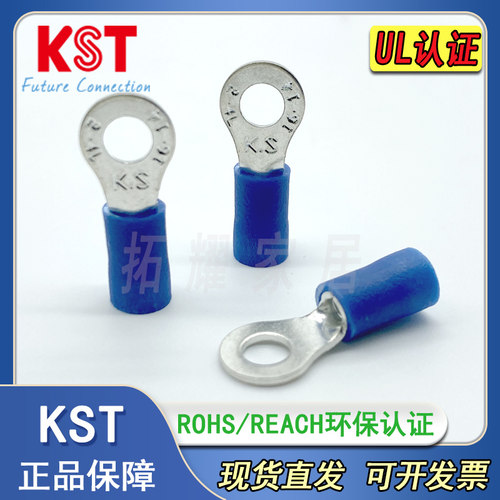 KST原装正品RV2系列圆形绝缘端子
