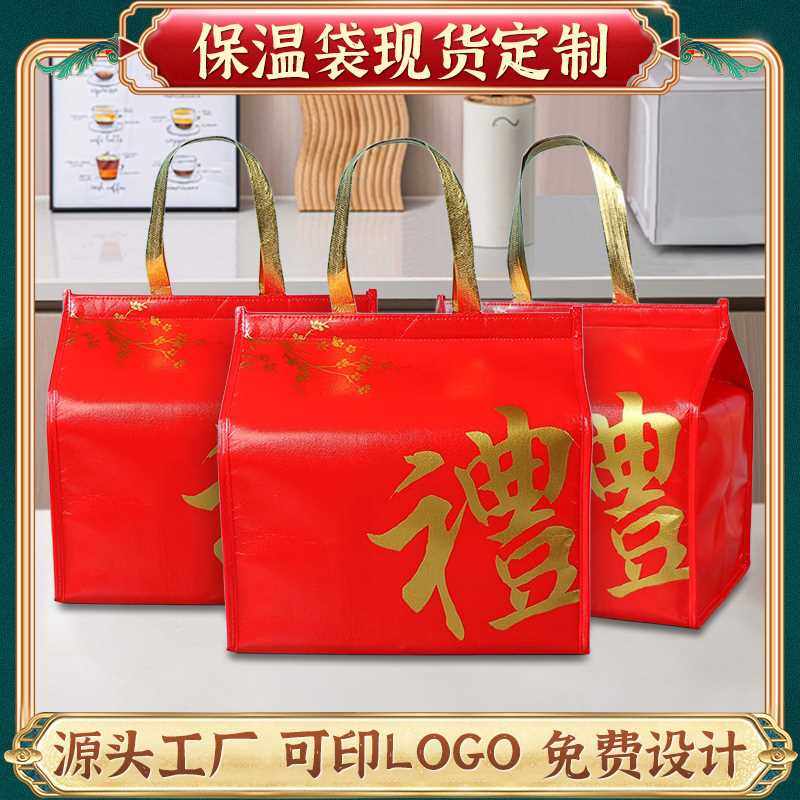 海鲜生鲜大礼包铝箔保温保冷保鲜袋现货手提袋定制定做logo印刷,收纳整理,保温包,淘宝优惠券,粉丝福利购,淘宝优惠卷