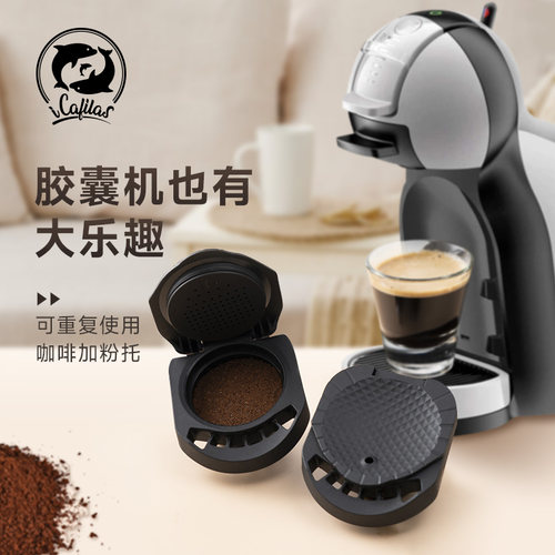 兼容多趣酷思小精灵胶囊咖啡粉