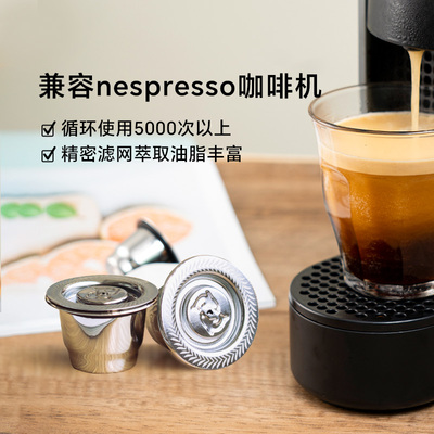 icafilas兼容咖啡胶囊不锈钢mini