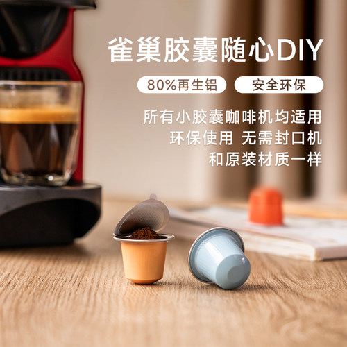 diy兼容一次性可填充自制咖啡机