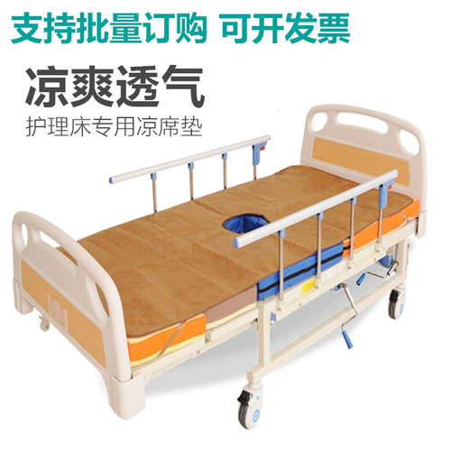 【热销榜】护理床凉席藤席