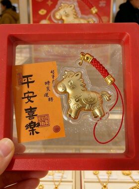 马年红绳马上有钱黄金小小马手机链挂件活动礼品生肖马小饰品批发