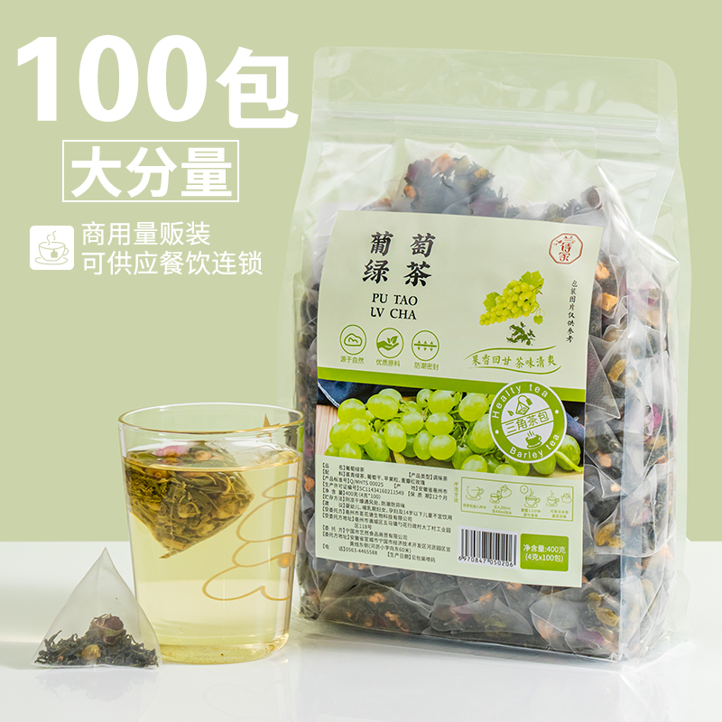 日式葡萄煎茶花果茶袋泡茶叶玫瑰花茶组合绿茶包夏季水果茶冷泡茶