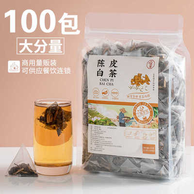 陈皮白茶寿眉贡眉白牡丹福鼎老白茶新会橘皮茶叶茶包非特级袋泡茶