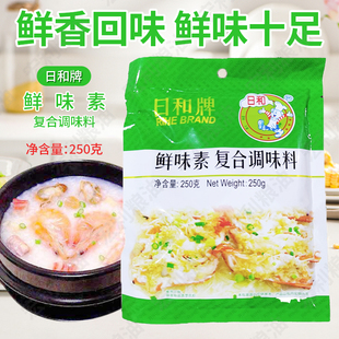 新品日和牌味极调料之味极鲜味素调味料增强肉类海鲜鲜美风味