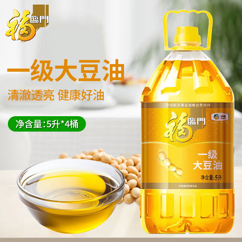 福临门一级大豆油5L*4桶健康好油