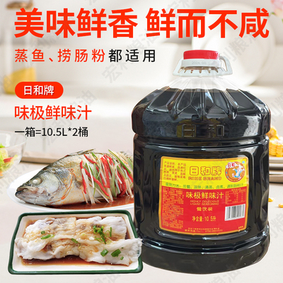 日和味极鲜鲜味汁10.5L*2桶整箱