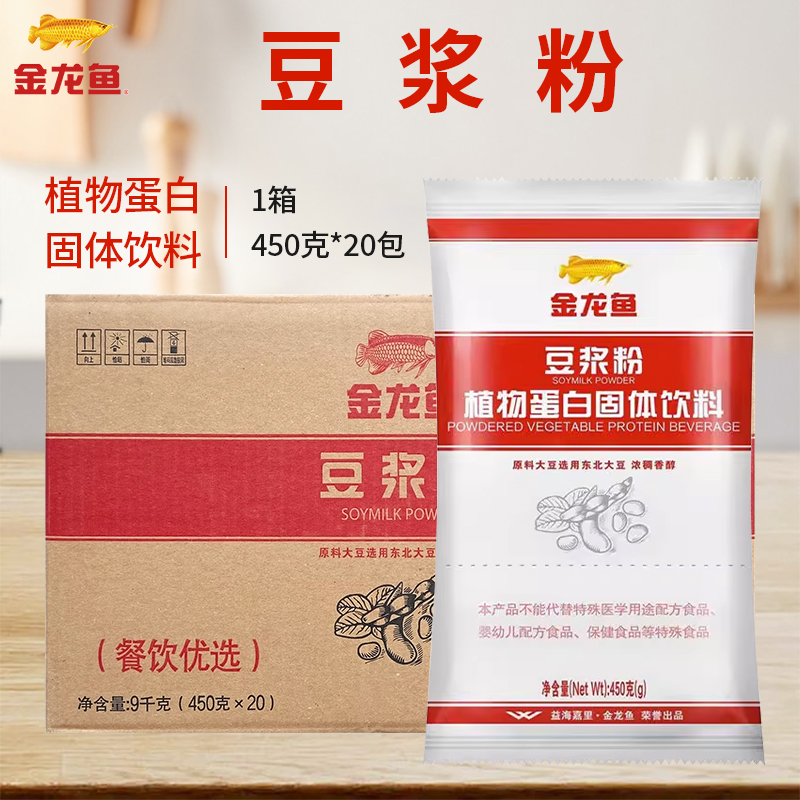 金龙鱼豆浆粉450g20包速溶豆粉原味甜味豆浆商用冲饮早餐饮品豆乳 咖啡/麦片/冲饮 豆浆 原图主图