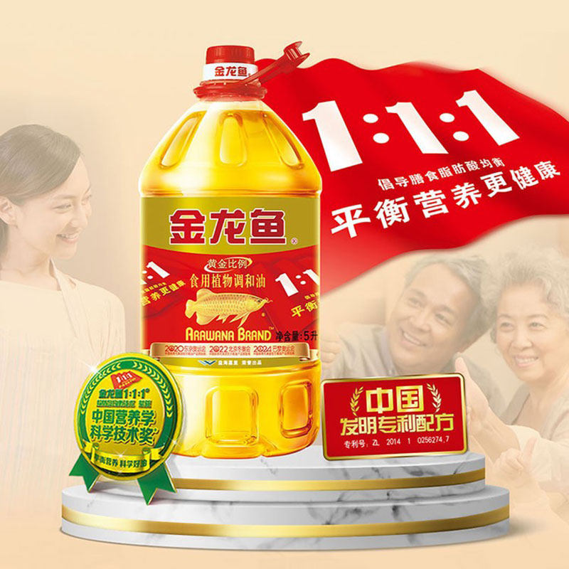 金龙鱼1比1比1食用油植物调和油黄金比例1:1:1色拉油家用5升x4桶