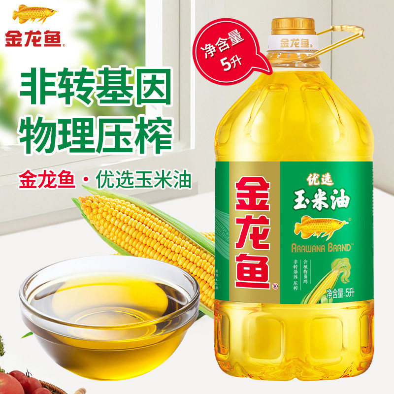 金龙鱼优选玉米油5l大桶非转基因物理压榨一级食用油炒菜包邮