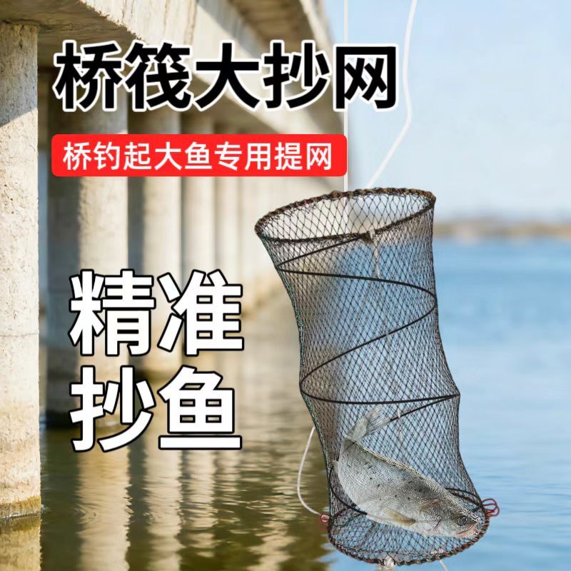 海钓桥钓抄网可折收纳叠网兜