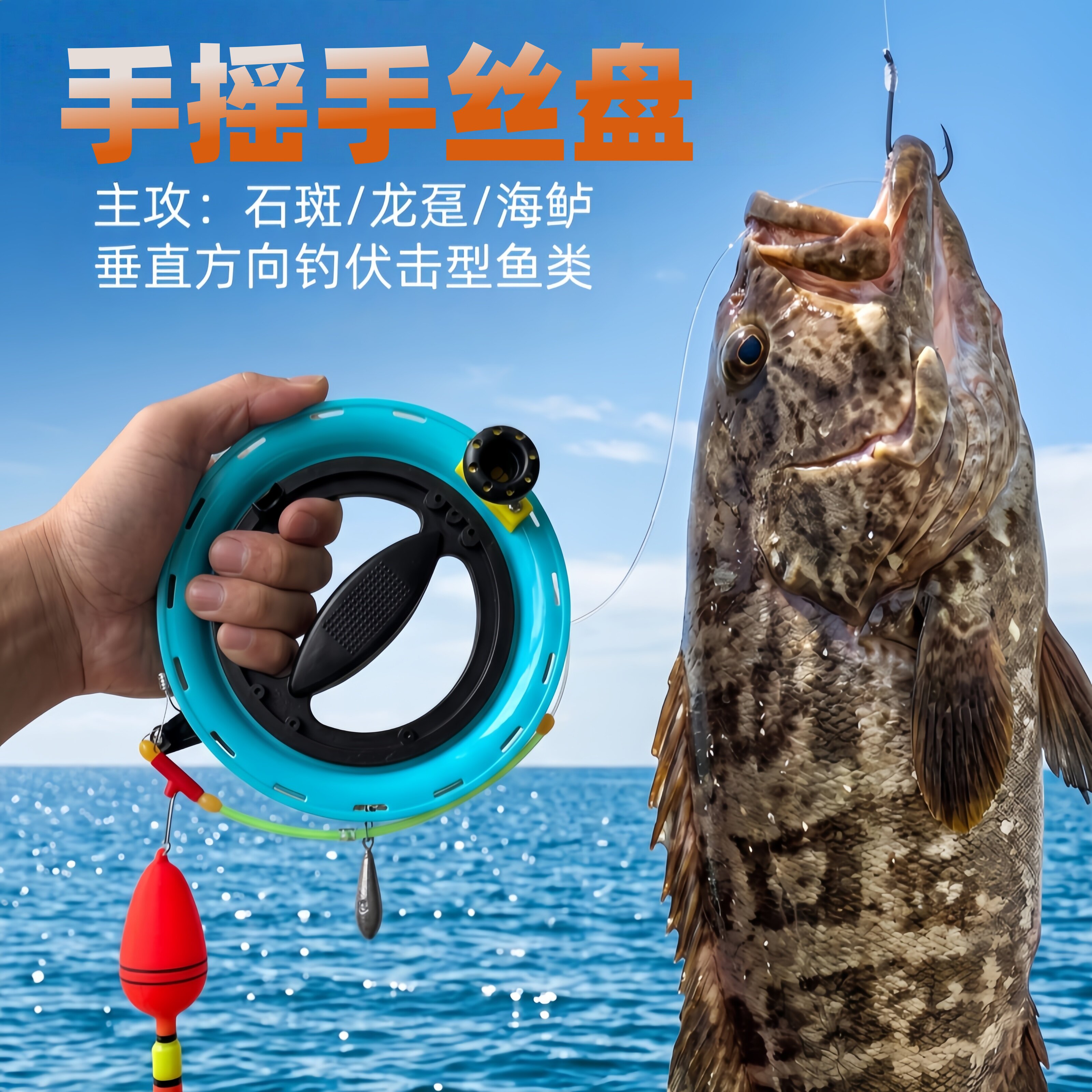 海钓手线石斑钓组手线钓鱼图片