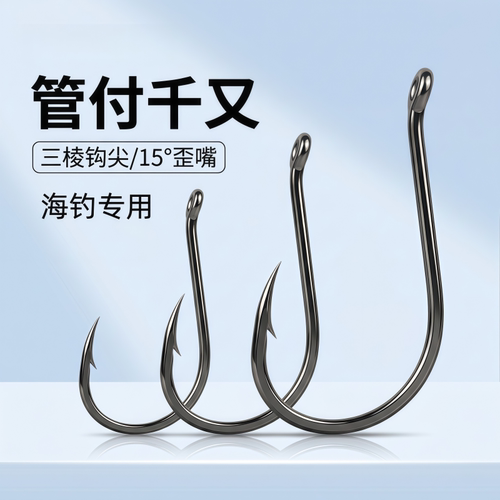 海钓加强鱼钩千又管付歪嘴倒刺钩