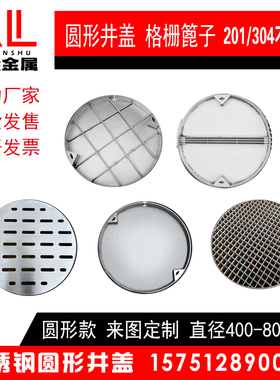 现货304不锈钢圆排水井盖圆形钢格栅盖板圆形雨水篦子圆隐形盖板
