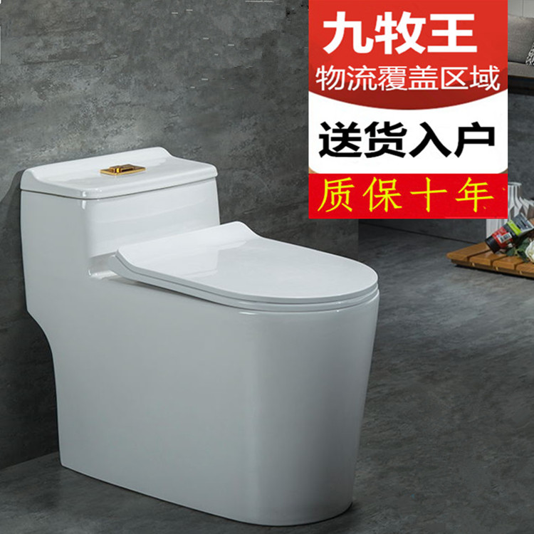 九牧王正品马桶坐便器家用卫生间大口径虹吸式座便器陶瓷抽水马桶