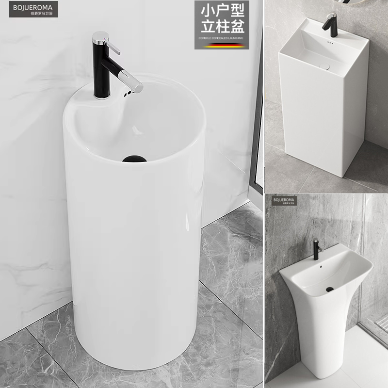 立柱盆陶瓷一体落地式洗脸盆立柱式小户型阳台洗手盆卫生间台上盆,家装主材,立柱盆,淘宝优惠券,粉丝福利购,淘宝优惠卷