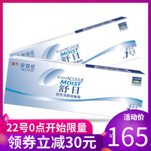 官网正品强生舒日隐形近视眼镜日抛30片装安视优高清半月抛旗舰店