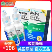 Bausch & boo Bonton New Clean RGP Hard Invisible Myopia Eye Lubricating Fluid 10ml * 2 Shurun ​​Potion - Kính đeo mắt kính