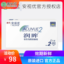 强生润眸双周抛近视隐形眼镜6片安视优半 月抛两周抛隐型眼镜