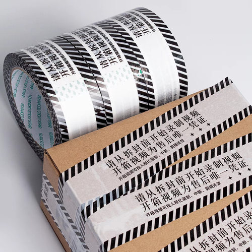 高粘度大卷胶带快递打包装