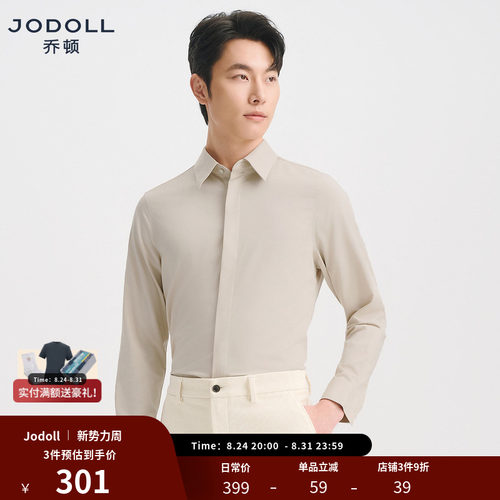JODOLL翻领商务休闲纯色长袖衬衫