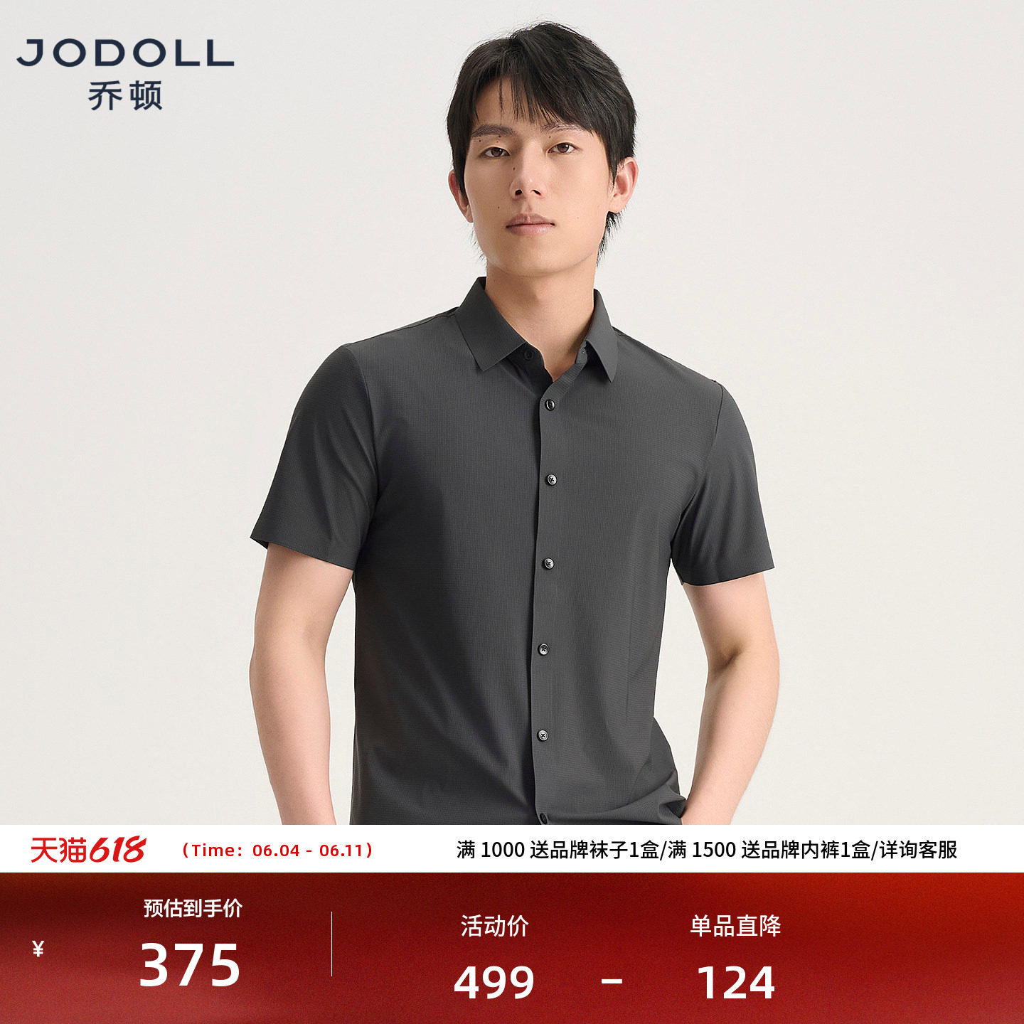 [运动休闲]JODOLL乔顿男装衬衫弹力小方格墨绿色夏季新品短袖上衣