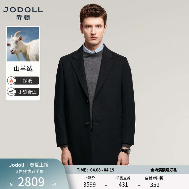 100%山羊绒JODOLL乔顿高端羊绒大衣男商务休闲中长款冬季保暖外套