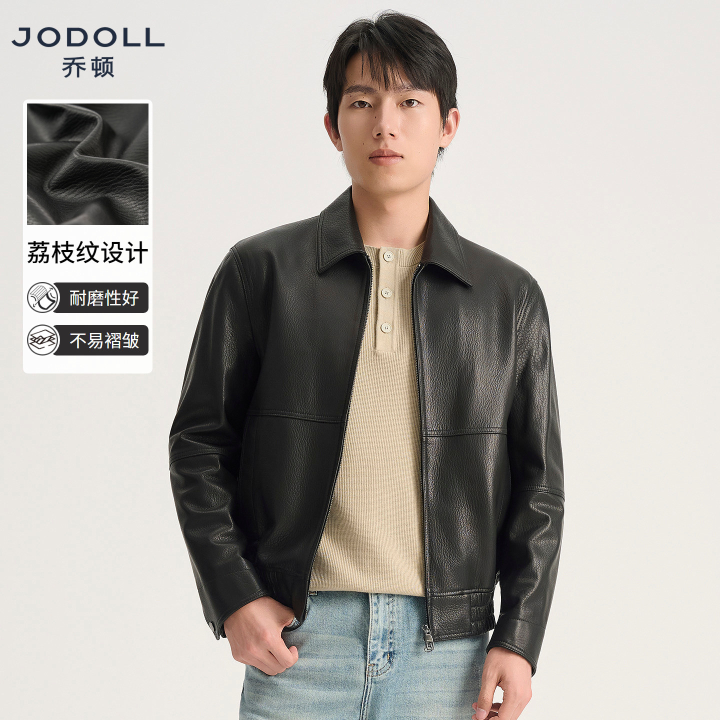 JODOLL乔顿男装真皮皮衣羊皮25秋冬翻领拉链皮夹克帅气机车外