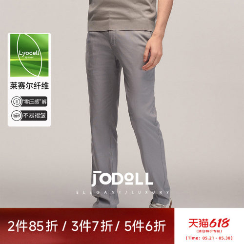 乔顿男修身商务百搭易打理休闲裤