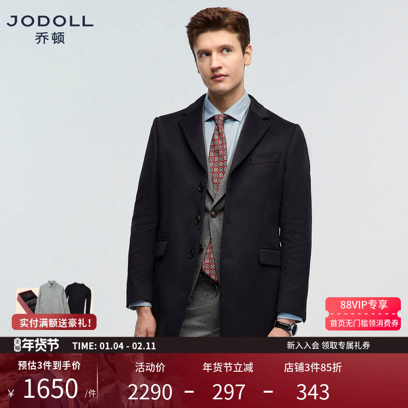 JODOLL乔顿男士【100%山羊绒】保暖大衣商务休闲通勤百搭毛呢大衣,男装,毛呢大衣,淘宝优惠券,粉丝福利购,淘宝优惠卷
