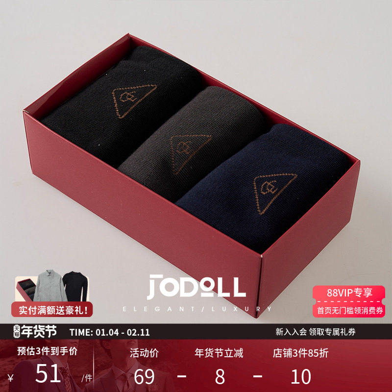 JODOLL乔顿【礼盒三双装】男袜子商务休闲百搭简约舒适中长筒袜子