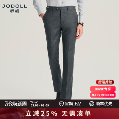 乔顿商务修身秋长裤时尚西裤百搭