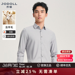 JODOLL乔顿男装磨毛衬衫日常通勤含羊毛保暖休闲条纹衬衣春季