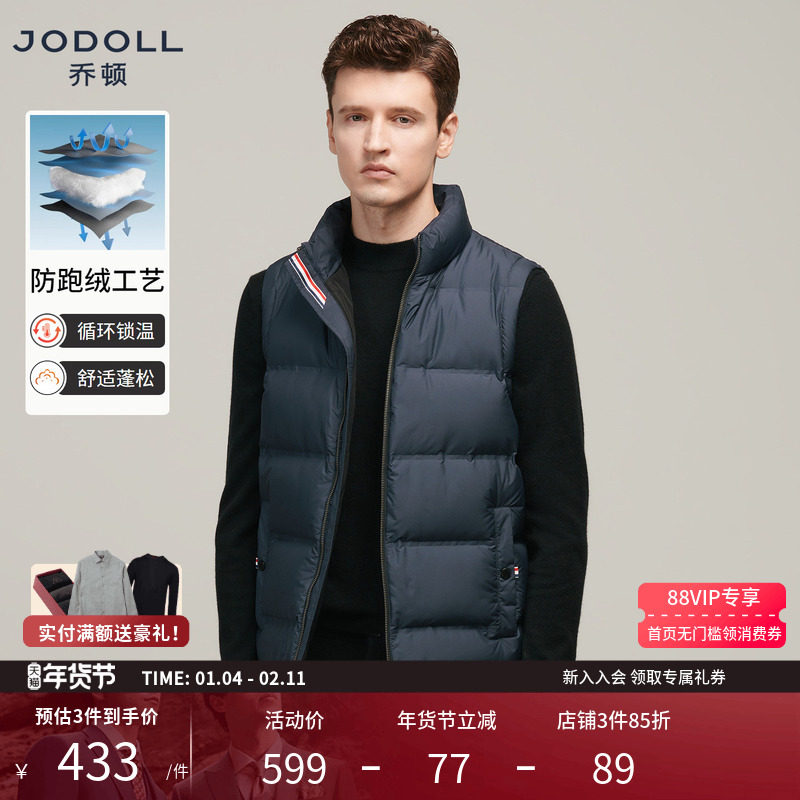 乔顿立领羽绒马甲男士25年秋潮流休闲冬季保暖舒适白鸭绒马夹外套,男装,羽绒马甲,淘宝优惠券,粉丝福利购,淘宝优惠卷