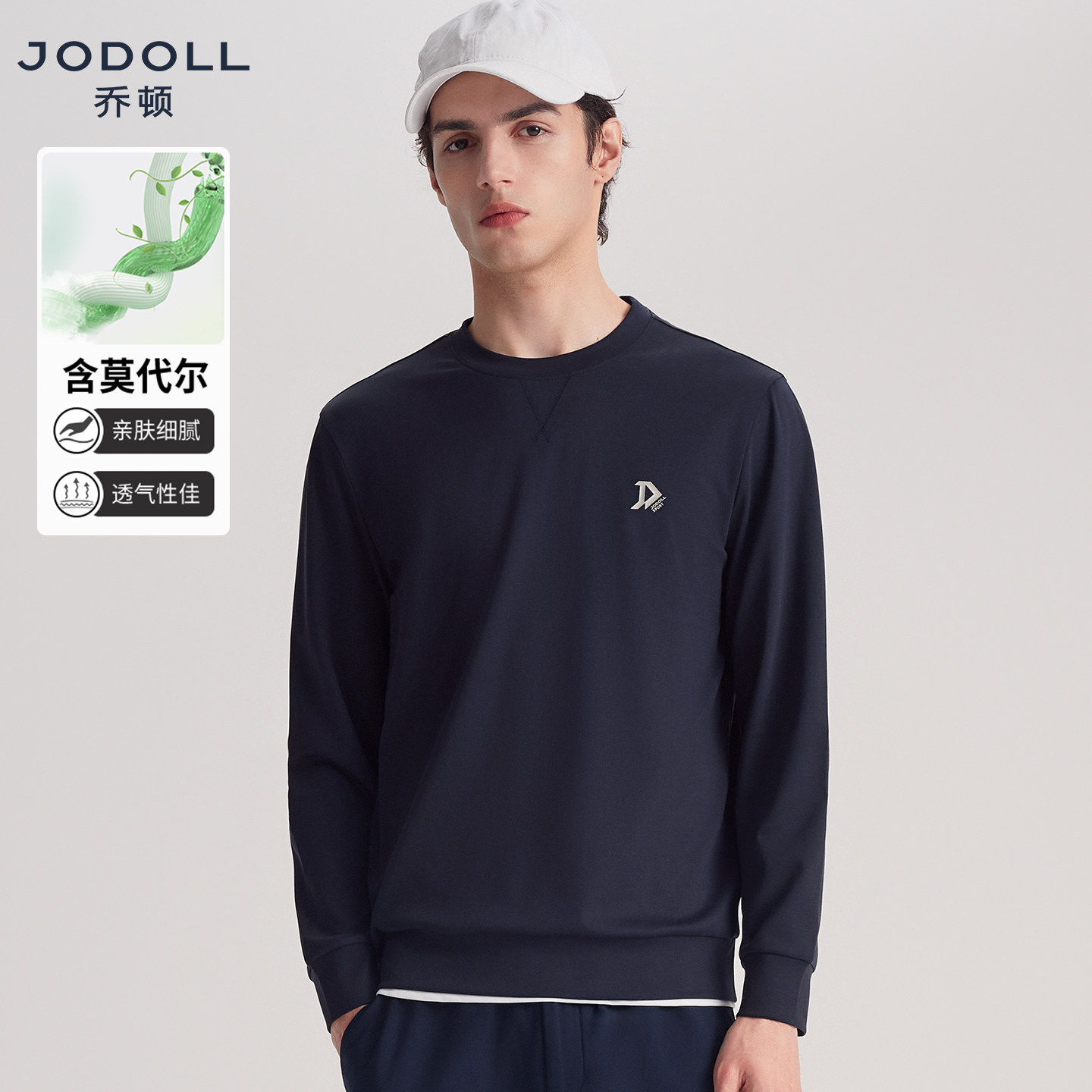 [呼吸感舒适]Jodoll乔顿秋冬宝蓝色圆领长袖T恤男运动弹力体