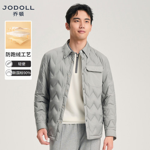 [潮流衬衫型]JODOLL乔顿羽绒服