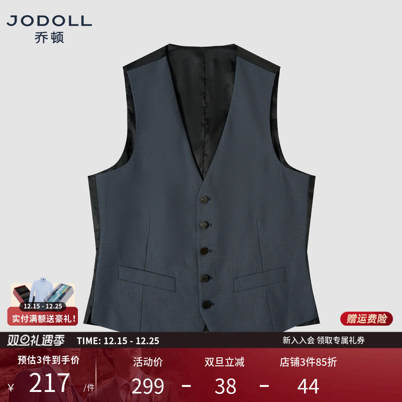 [羊毛桑蚕丝混纺]jodoll乔顿修身马甲男士25年秋商务正装羊毛背心